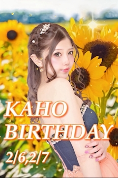 プロフィール写真1・🤍かほ 本八幡Fortuna アンコラさん‪🌻｜Lounge Fortuna・フォルテナ - 本八幡のパブ/スナック