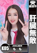 もも
