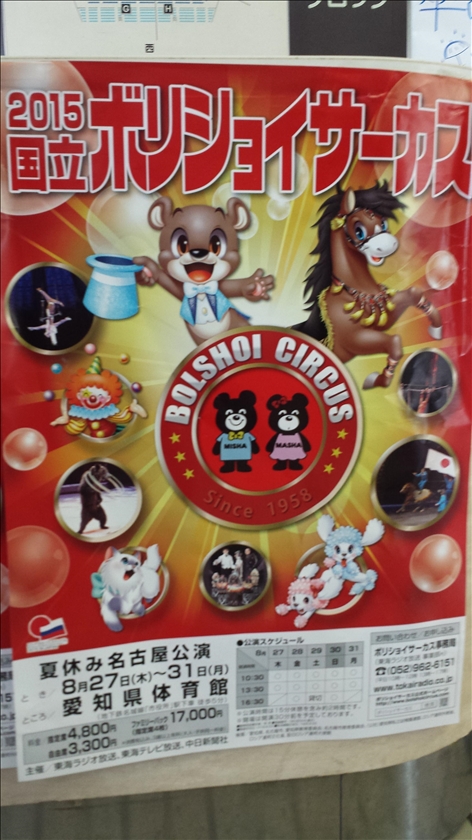 サーカス さとちん ᵕᴗᵕ 刈谷 ガールズバー バーレスク ポケパラ