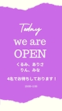 新着ブログ 本日の出勤