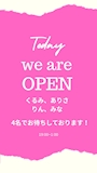 新着ブログ 本日の出勤