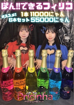 みねプリ内勤「ポンできるフィリコ入荷しました🌈」