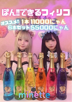 みねプリ内勤「ポンできるフィリコ入荷しました🌈」