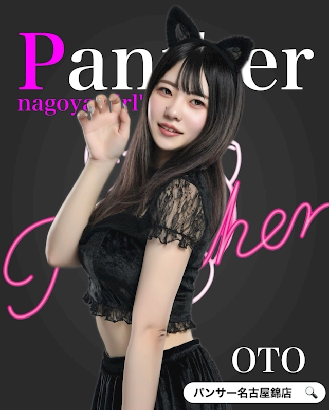 プロフィール写真1・おと🐈‍⬛✨｜
