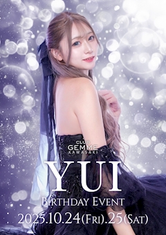 プロフィール写真6・ゆい|CLUB GEMME川崎・ジェムカワサキ - 川崎駅前のキャバクラ