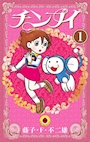 chiko