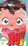 chiko