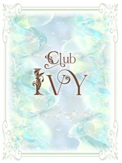 プロフィール写真1・ゆら｜club Ivy・アイヴィー - 富士見のキャバクラ