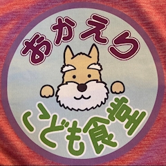 プロフィール写真9・河野かれん｜Sugar・シュガー - 岡山市（中央町）のスナック