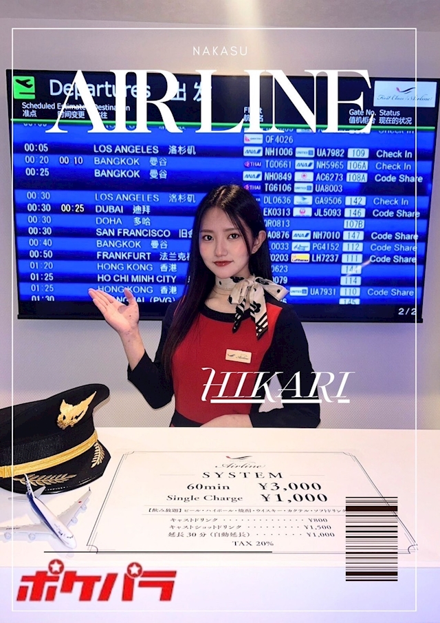 ひかり☁️✈️