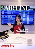 ひかり[中洲airline]💎✈️