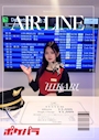 ひかり[中洲airline]💎✈️