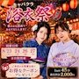 新着ブログ 浴衣きて🥺🥺