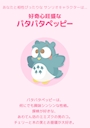 chiko