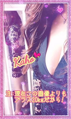 プロフィール写真1・🐰小田切 かほ🐰｜Uranus・ウラヌス - 広島市（流川）のスナック