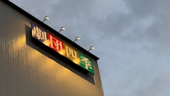 権蔵🔞【Egoist 3 cubic】「心配ないさ～🦁」