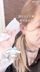 新着ブログ 軟骨開けた‼️