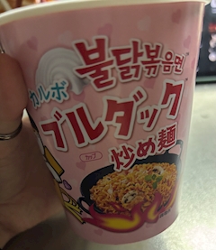 ゆり🐼「ｶﾗｶﾗ」