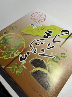 るか