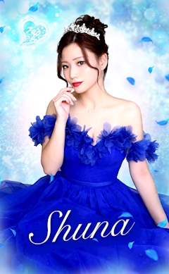 プロフィール写真1・シュナ｜club 7UP・セブンアップ - 小山・西口のキャバクラ