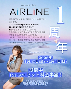 プロフィール写真2・ゆゆ|concept club Air line・エアライン - すすきののスナック
