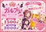 あき ガールズプリンセス - 堂山町のコンカフェ