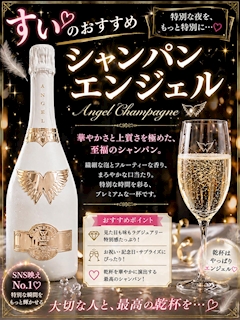 プロフィール写真2・すい CAFE&BAR19副店長|JAPAN・ジャパン - 仙台駅西口のコンカフェ