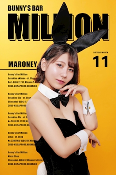 プロフィール写真10・マロニー|PARTY HOUSE CHIQUITA・パーティーハウス チキータ - すすきのガールズバー