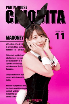 プロフィール写真4・マロニー|PARTY HOUSE CHIQUITA・パーティーハウス チキータ - すすきのガールズバー