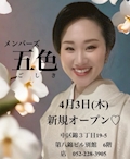 森あい子