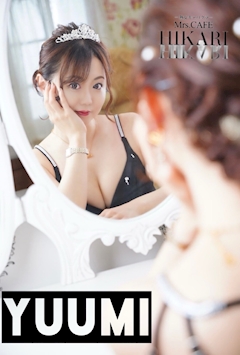 プロフィール写真10・♡ 一越　ゆうみ♡｜Mrs.CAFE 光・ミセスカフェ ヒカリ - 名古屋 錦の熟女パブ/熟女キャバクラ