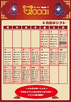 プロフィール写真2・はるの｜Qooai 梅田店・クーアイ - 梅田のコンカフェ