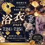 新着ブログ 7月初日!