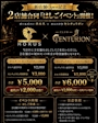 新着ブログ はしごイベント開催中✨️