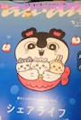 chiko
