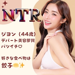 ピックアップキャスト ジヨン NTR・エヌティーアール - 新橋の熟女パブ/熟女キャバクラ