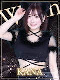 かな
