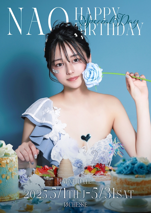 プロフィール写真1・なお。｜