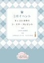 雪姫 オリエンス・オリエンス - 錦糸町のコンカフェ