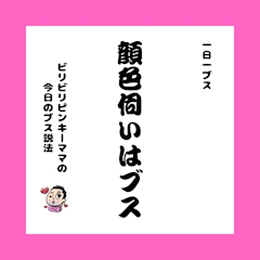 ピンキー