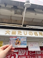 chiko