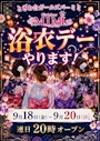 新着ブログ 台風早く過ぎ去って🙏
