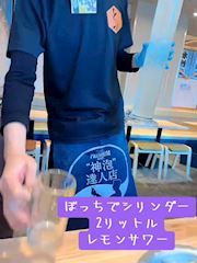 chiko
