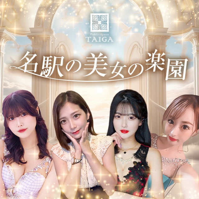 プロフィール写真1・ひとみ｜名古屋 名駅 キャバクラ・TAIGA