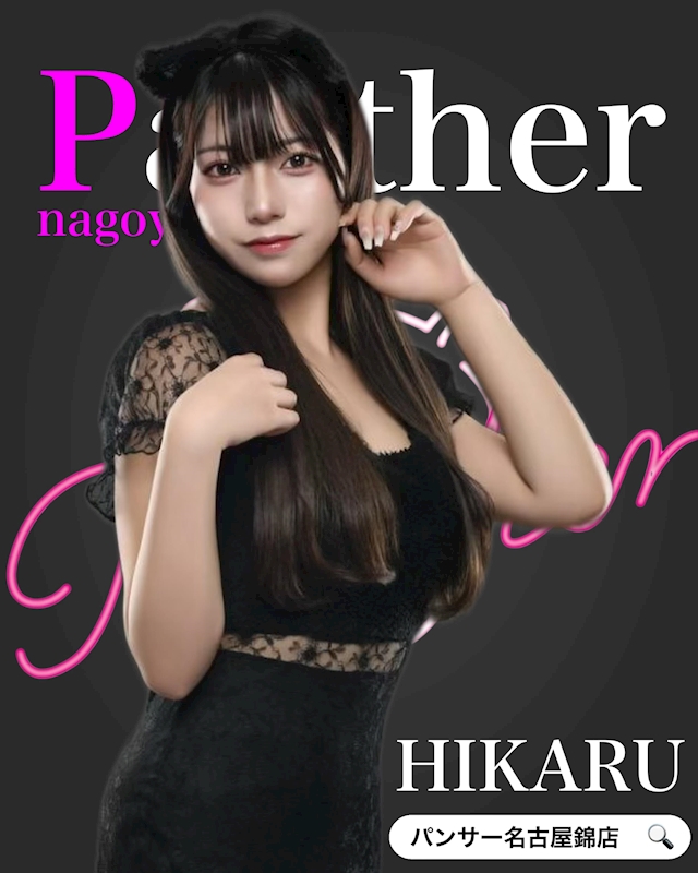 プロフィール写真1・ひかる｜