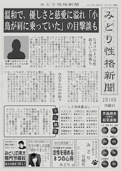 プロフィール写真4・みどり🍀一撃必札｜一撃必札・イチゲキヒッサツ - 曳舟・押上のコンカフェ