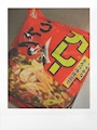 chiko