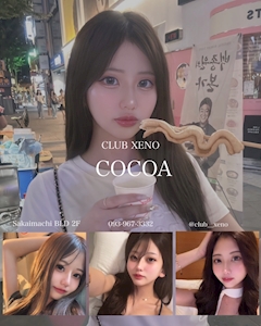 プロフィール写真1・ここあ｜CLUB XENO・ゼノ - 小倉のキャバクラ