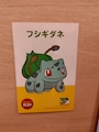 新着ブログ ガスト ポケモンコラボのお話。