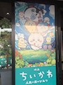chiko